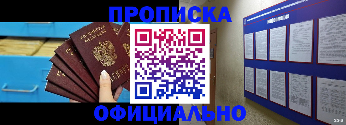 регистрация в Славянске-на-Кубани